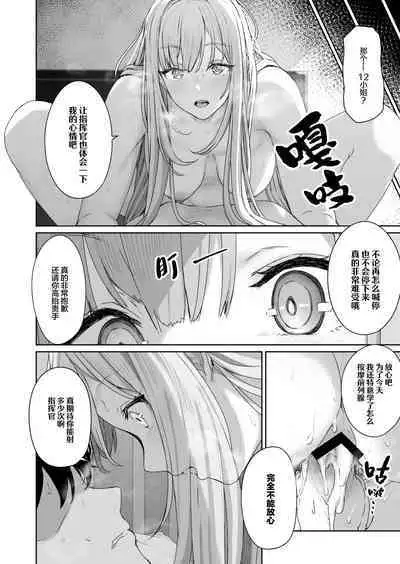 [Horumon Curry (Tobimura)] Hangyaku Onsen 2 (Girls' Frontline) [Chinese] [大受气包烤RO组汉化]