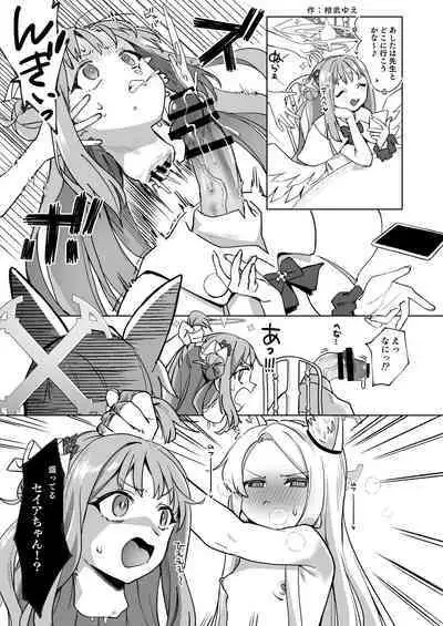 Dick Neck Mix! Vol. 2 BluArch Kubichinko Goudoushi 2