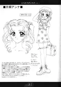 [CARNELIAN] CARNELIAN vol.2 - Re·Leaf Settei Shiryou Tsudo