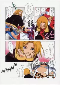 [Harimaya ; Kacchuu Musume (Ouma Bunshichirou)] Shunkashuutou 2 (King of Fighters)