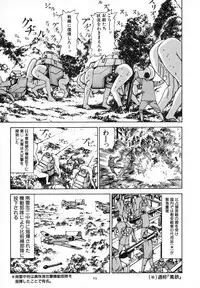 [Kago Shintarou] Kagayake! Dai Toua Kyouei Ken