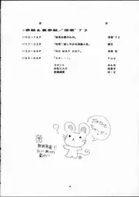 [Mongoose Studio] Eimi de Ikou!! (Comic Party)