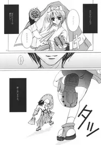 (C64) [TACHIMUKAU (Nishikawa Coto)] zettai houi (Guilty Gear)