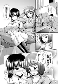 [Nagisano Usagi] Ane Colle! [Digital]