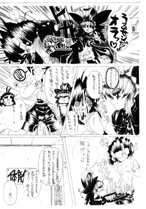 SUPER FETISH GENERATION