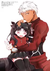 [Mushoku Shijidou (Kuda)] IYI (Fate/Stay Night) [Digital]