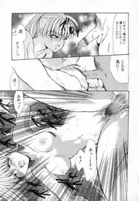 [Ke-Ko] Yuuwaku Koakuma - Temptation Tiny Evil