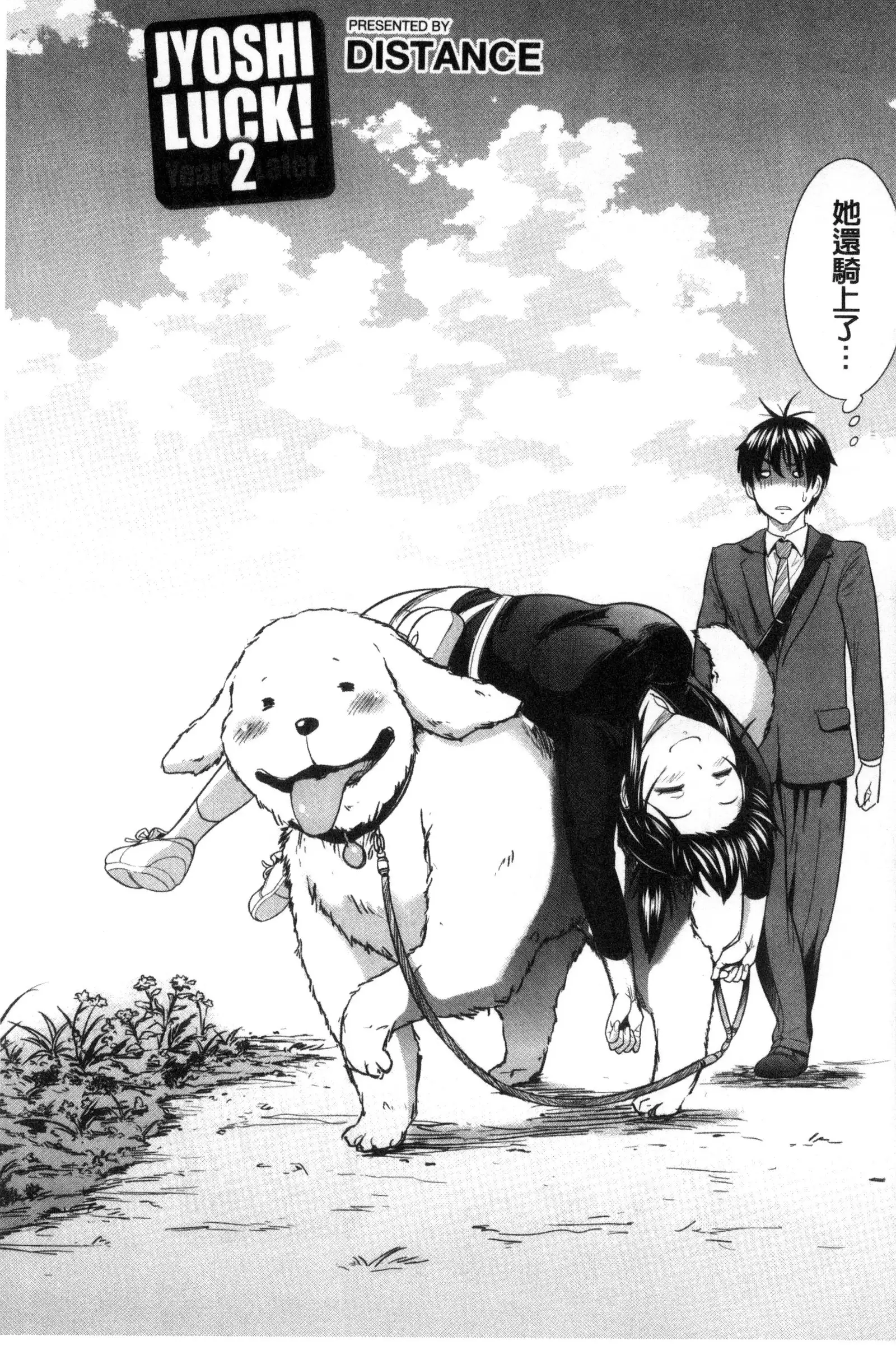 Joshi Luck! ~2 Years Later~