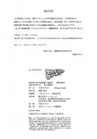 [Senke Kagerou] Sweet Life Please!! [English] [Ero-Otoko] [Decensored]