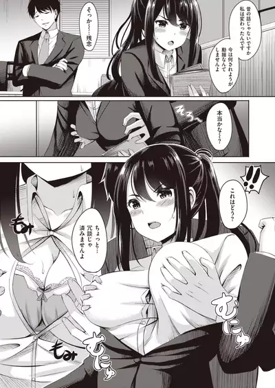 WEEKLY Kairakuten Vol.53