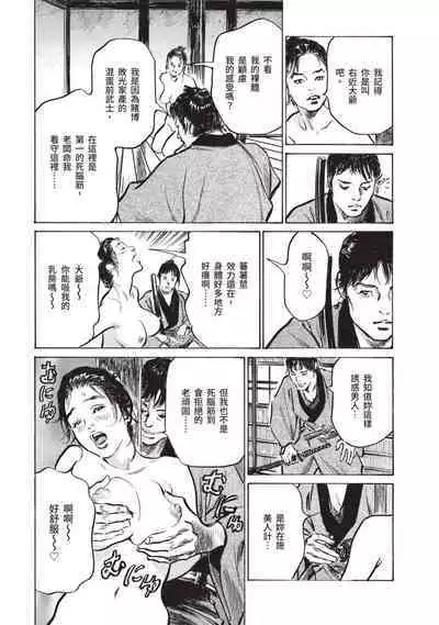 Inshuu Hiroku Midare Mandara 2