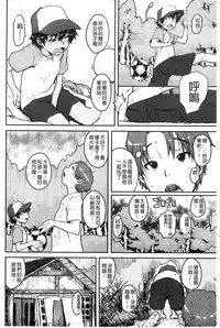 [Ponsuke] Namaiki Shojo [Chinese]