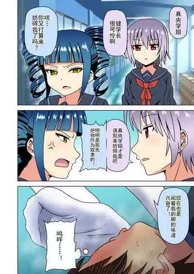 Mitari no Sono Ep. 93- | 魅足之园 （93话起）更新到159话