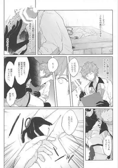 Gran-kun no Job to Chotto Ii Koto