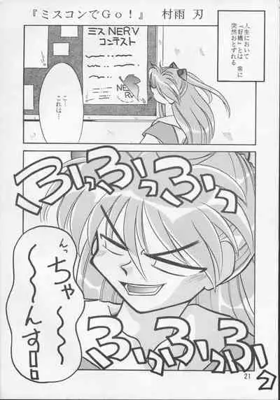 (C50) [STUDIO TIME (Kanibasami, Murasame Ha)] THE BEAST (Neon Genesis Evangelion)