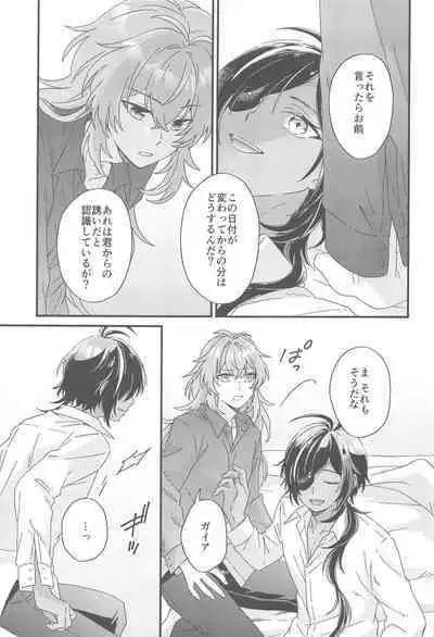 Kono Yoru no Riyuu o Sagashi ni