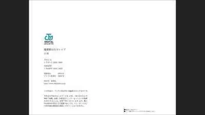 Mato Seihei no Slave 13