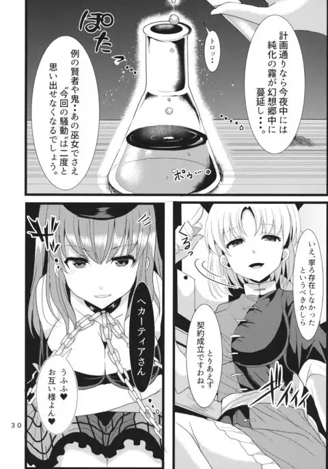 生やして純狐様！