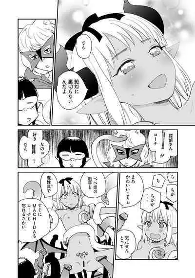 Cyberia Plus Vol. 1