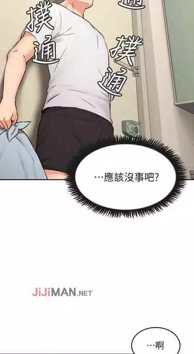 【周六更新】邻居人妻(作者:李周元 & 頸枕) 第1~48话