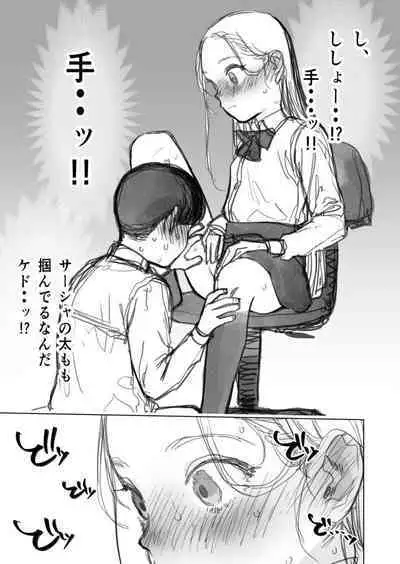 [Fantia] (Haguhagu) 愛弟子に見せて貰うししょー。(前〜後編)