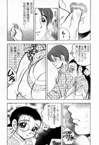 [Bijogi Junction] Tenshi no Apron