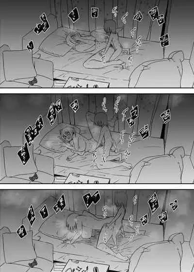 [Senaka] Daigakusei no Oba