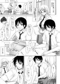 [Takane Nohana] Seiheki