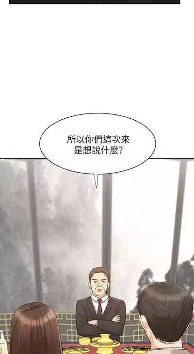 【周一连载】业绩女王(作者:洗髮精&耀安) 第1~38话