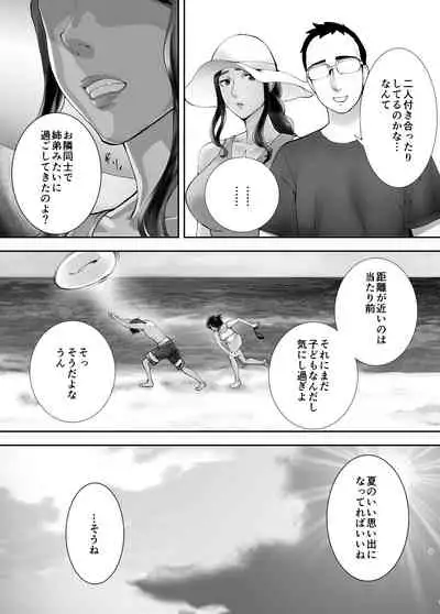 Osananajimi ga Mama to Yatte Imasu. 5