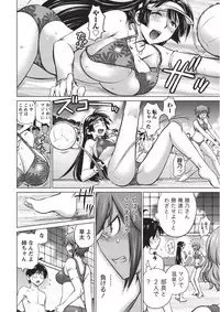 [Aizome Goro] Ookii Onnanoko wa Daisuki Desuka Vol.1 [Digital]