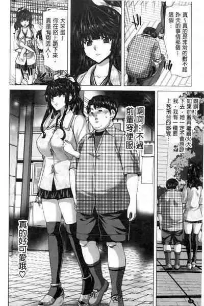 Kokoro Change | 變淫亂的少女心