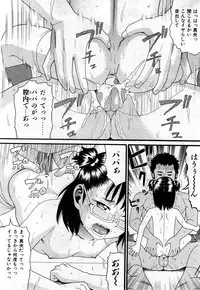 COMIC Shoujo Tengoku 2008-03 Vol. 38