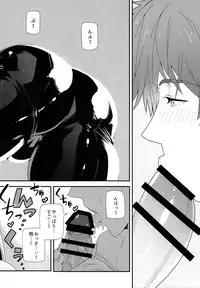 (HaruCC20) [Maraparte (Kojima Shoutarou)] Mizu mo Shitataru (Free!)