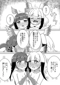 [Suizen no Mimi] Toki x Shoujou Toki Manga (Kemono Friends)