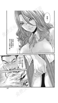 [Haruki] Kisei Juui Suzune Ch. 63-78 [Chinese] [春輝老湿同好会]