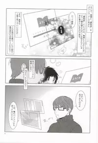 (C87) [paret (coara)] Midorima-kun no Smartphone 2 (Kuroko no Basuke)