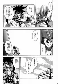 (C59) [Uguisuya (Various)] Seen Cyber C (GUILTY GEAR)