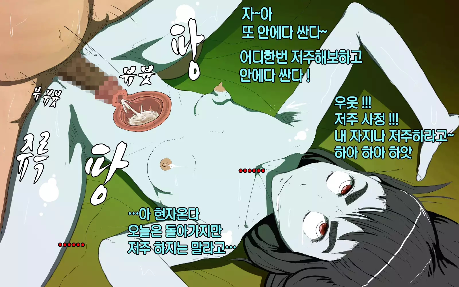 Zashiki Warashi o Okasu