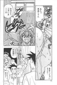 [Komotoda Emai] mogitate peach