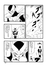 [Monkees (YoungJiJii)] Dragon Ball AF Vol. 12 (Dragon Ball GT)