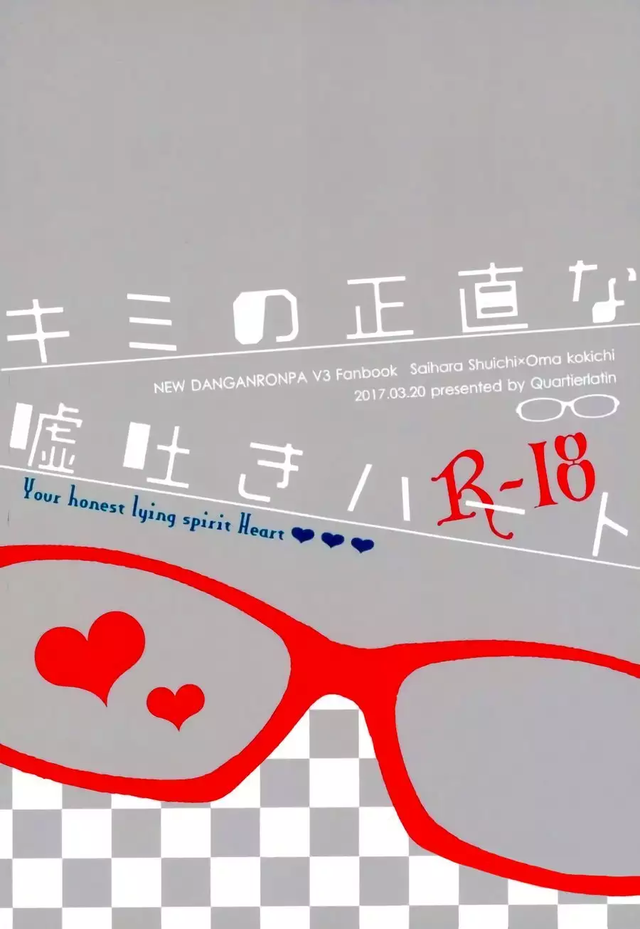 Kimi no Shoujikina Usotsuki Heart - Dangan Ronpa dj