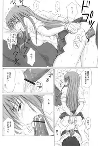 (C63) [Nikopondo (Aoyama Reo)] "As You Are" (Bleach)