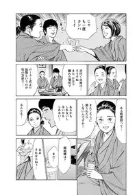 [Tomisawa Chinatsu, Hazuki Kaoru] My Pure Lady Vol.11