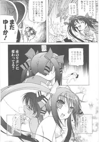 [Akazawa Red] Little Lovers