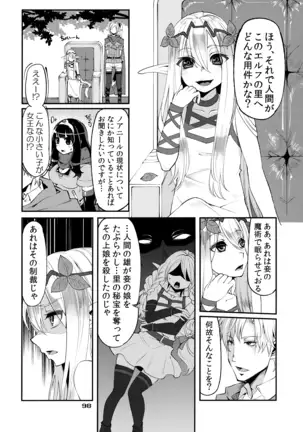 Benmusu Omnibus Vol. 1