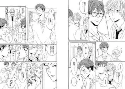 Kitsune-san, Bakashi Aishimasho!