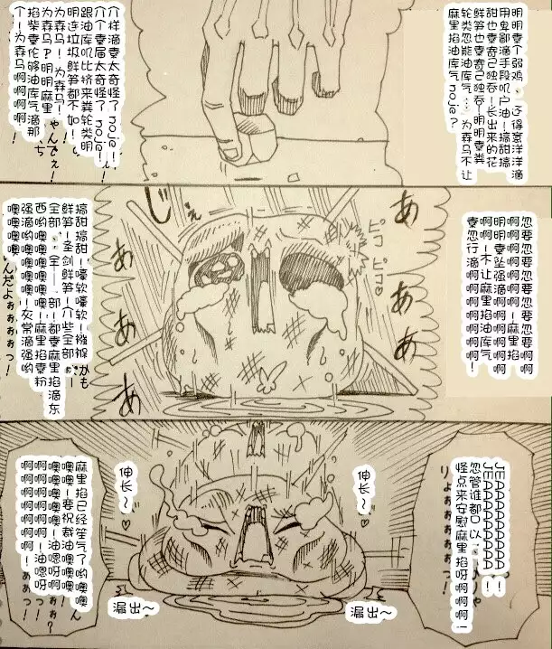 Maricha's great adventure ！