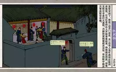 秋风辞【全本】