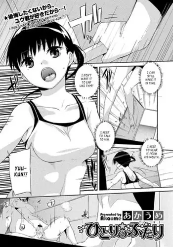 [Akaume] Hitori no Futari (COMIC Megastore-H 2012-05) [English] [XCX Scans] [Digital]